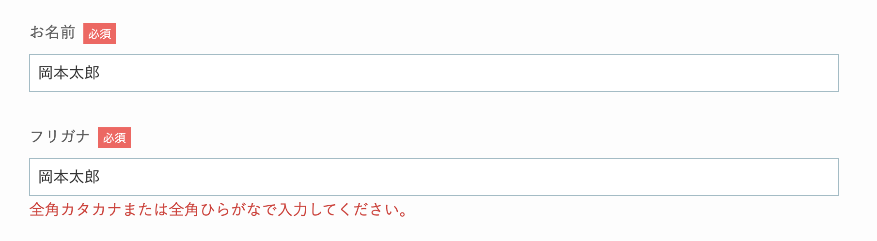 WordPress Contact Form 7 】テキスト入力フォームでひらがな、カタカナのみの記入欄を作る【コピペOK】 | mellowlife